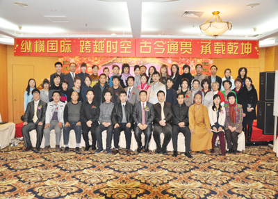 大连周易学术联合会2011年迎新大会，王淮正会长参会与部分嘉宾及协会的专家学者合影