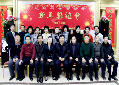 王淮正会长与协会的领导老师和会员合影